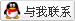 聯系我們