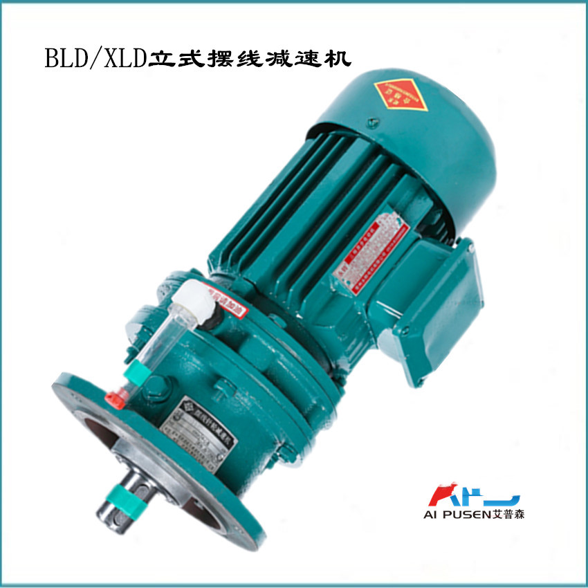 BLD立式擺線減速機(jī)